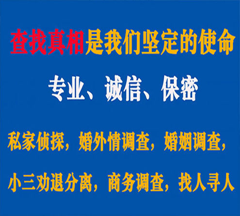 关于洛隆谍邦调查事务所